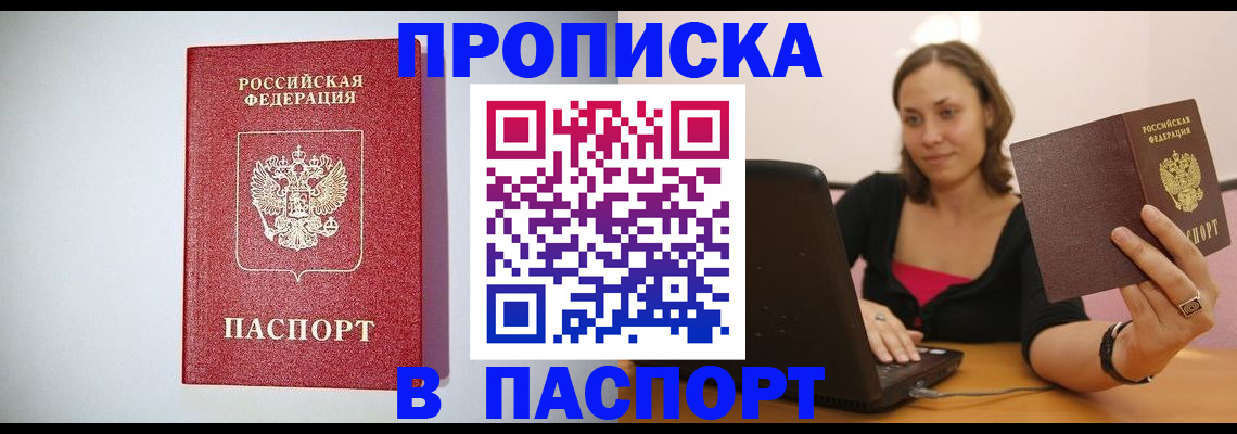 временная регистрация адрес в Твери
