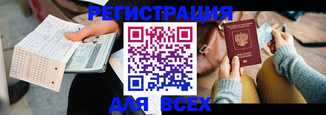 прописка поиск в Твери