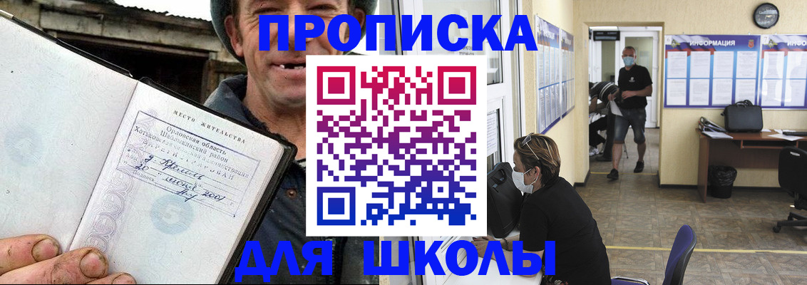 прописка в Твери